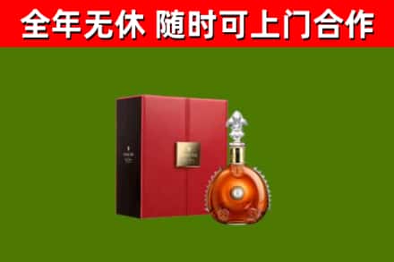宁陵烟酒回收路易十三洋酒.jpg