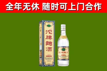 宁陵烟酒回收80沱牌曲酒2.jpg