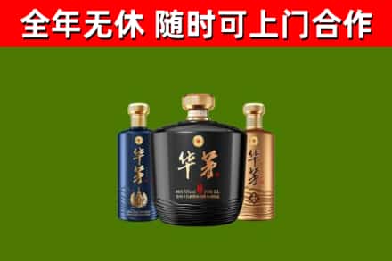 宁陵烟酒回收华茅酒.jpg
