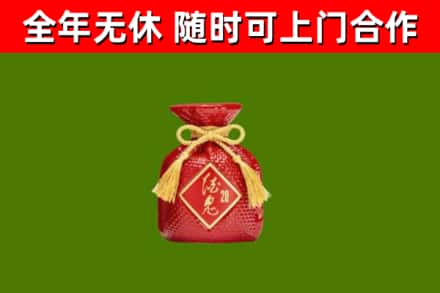 宁陵烟酒回收酒鬼酒.jpg