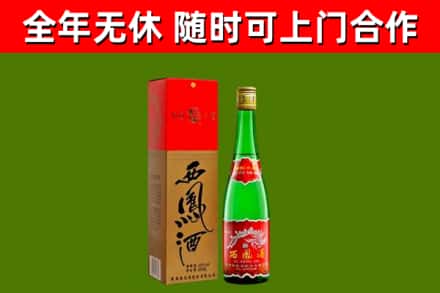 宁陵烟酒回收西凤酒绿瓶.jpg