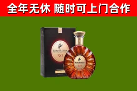 宁陵烟酒回收人头马XO洋酒.jpg