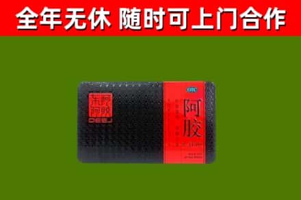 宁陵烟酒回收阿胶.jpg